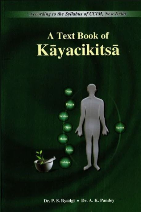 Cover image of a text book named "Kayacikitsa" from the collection of ayurveda books at kerala ayurveda store