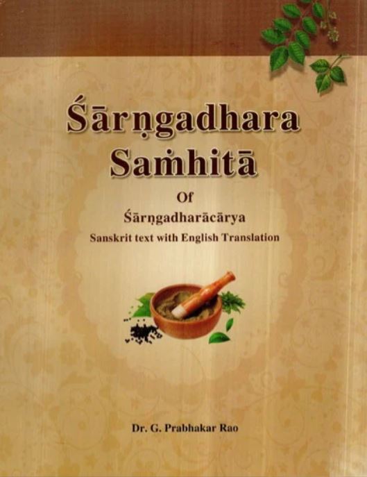 Cover of a book titled 'Sarngadhara Samhita' with a subtitle 'Sanskrit text with English Translation'. The cover displays a wooden bowl with herbs and a pen, set against a beige background. Ayurveda books available at kerala ayurveda store