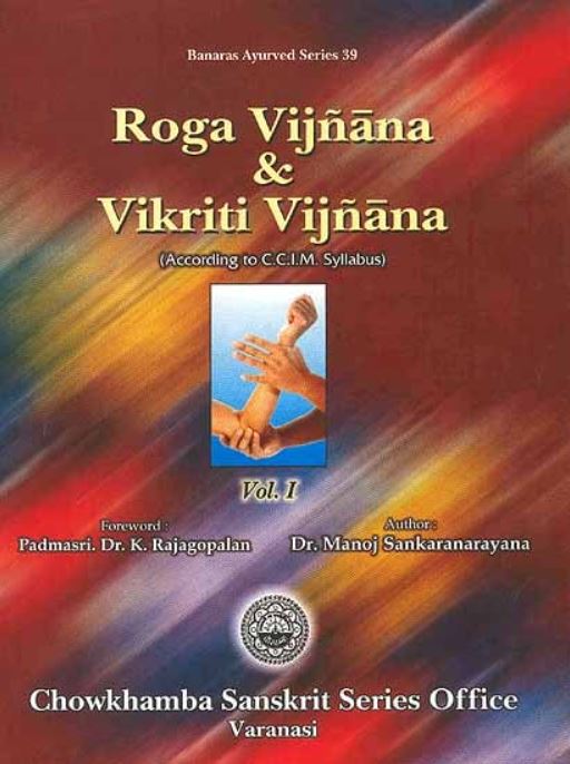 Cover of the book 'Roga VijĚnĚ & Vikriti VijĚnĚ' featuring title text, an emblem, and the author's name indicating that the ayurveda books are available at kerala ayurveda store